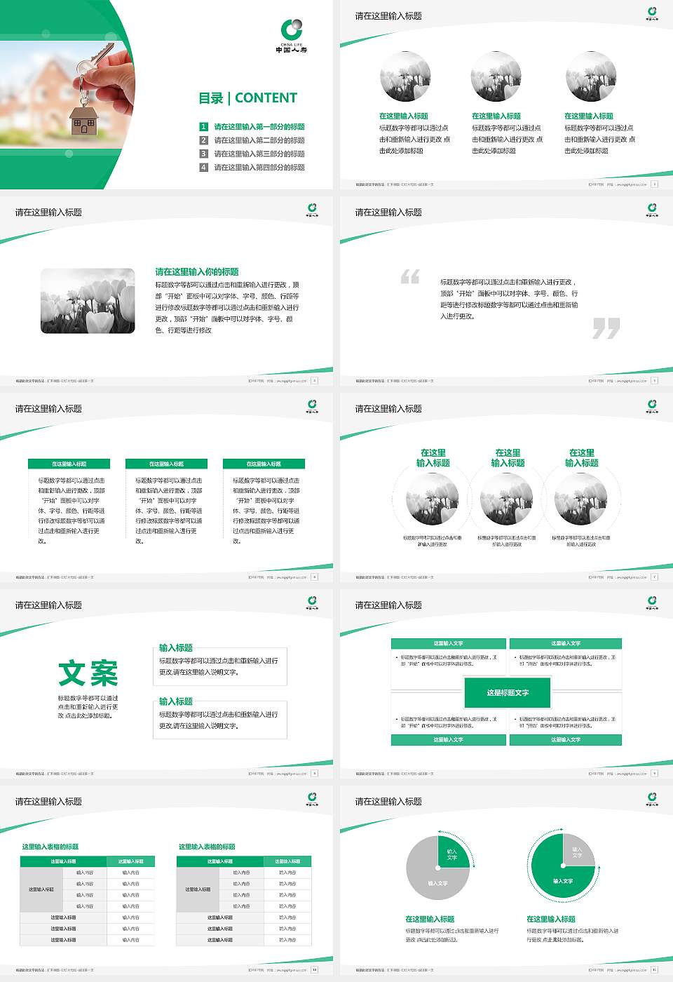 保险职业学院毕业论文答辩PPT模板下载16:9格式幻灯片预览图2