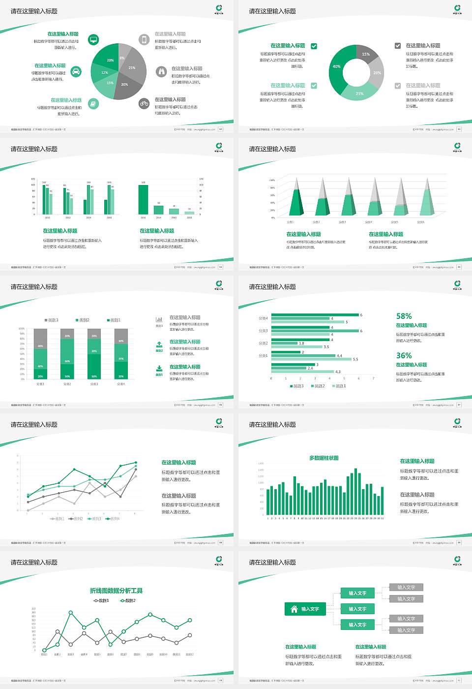 保险职业学院毕业论文答辩PPT模板下载16:9格式幻灯片预览图3