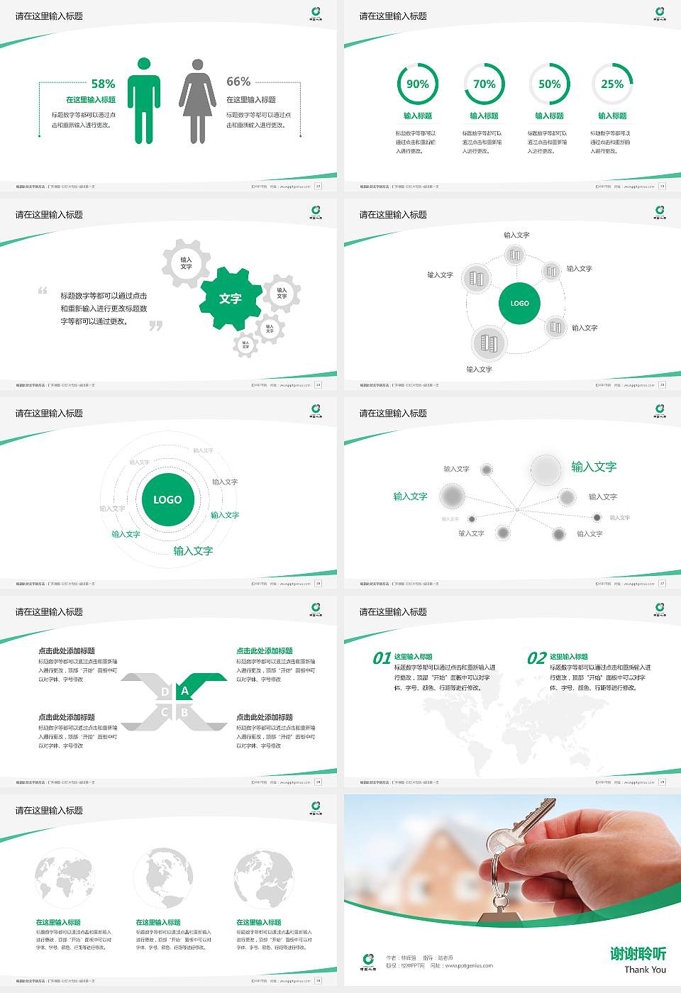 保险职业学院毕业论文答辩PPT模板下载16:9格式幻灯片预览图4