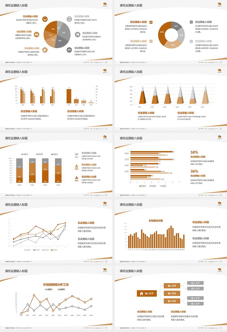 湖南体育职业学院毕业论文答辩PPT模板下载16:9格式幻灯片预览图3