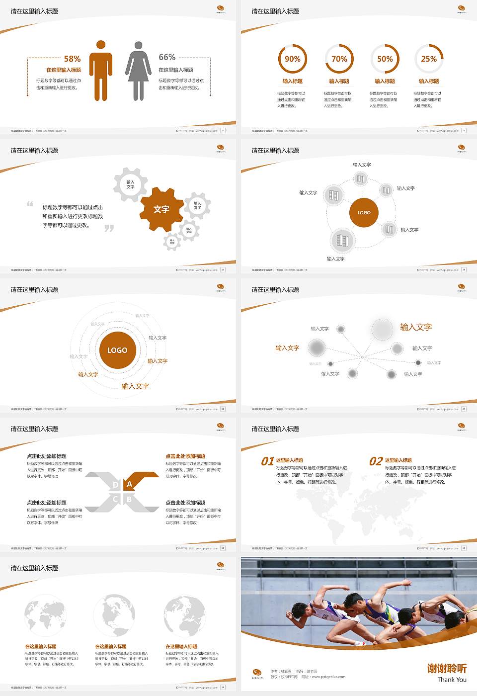 湖南体育职业学院毕业论文答辩PPT模板下载16:9格式幻灯片预览图4