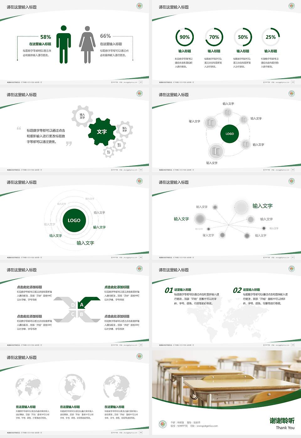 湖南生物机电职业技术学院毕业论文答辩PPT模板下载16:9格式幻灯片预览图4