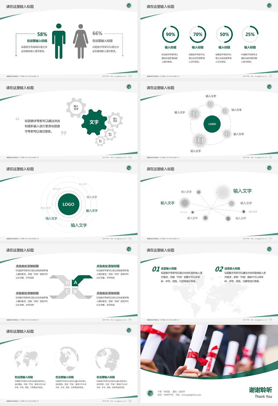 长沙师范学院毕业论文答辩PPT模板下载16:9格式幻灯片预览图4