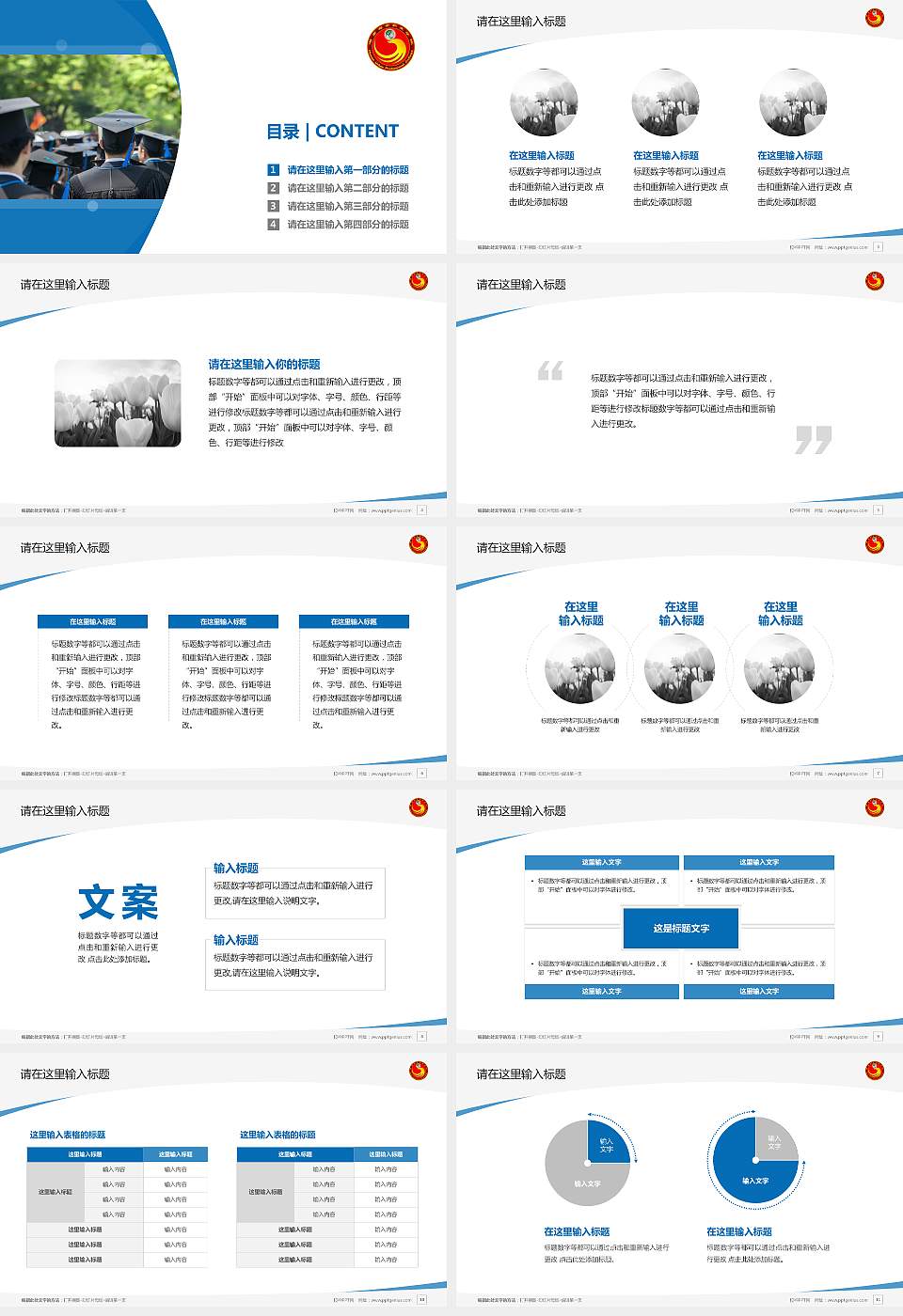 湖南都市职业学院毕业论文答辩PPT模板下载16:9格式幻灯片预览图2