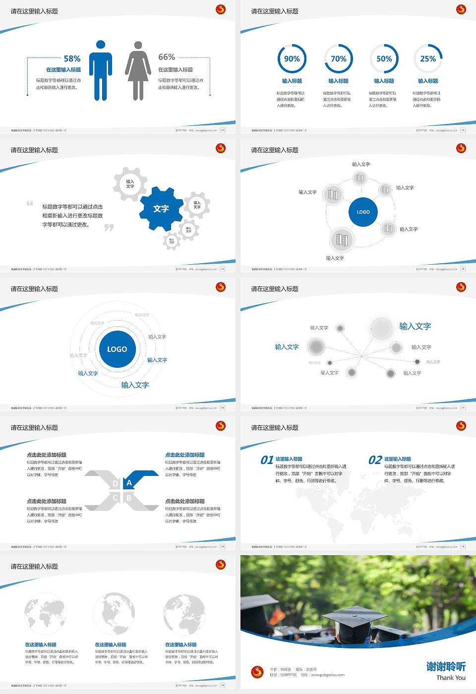 湖南都市职业学院毕业论文答辩PPT模板下载16:9格式幻灯片预览图4