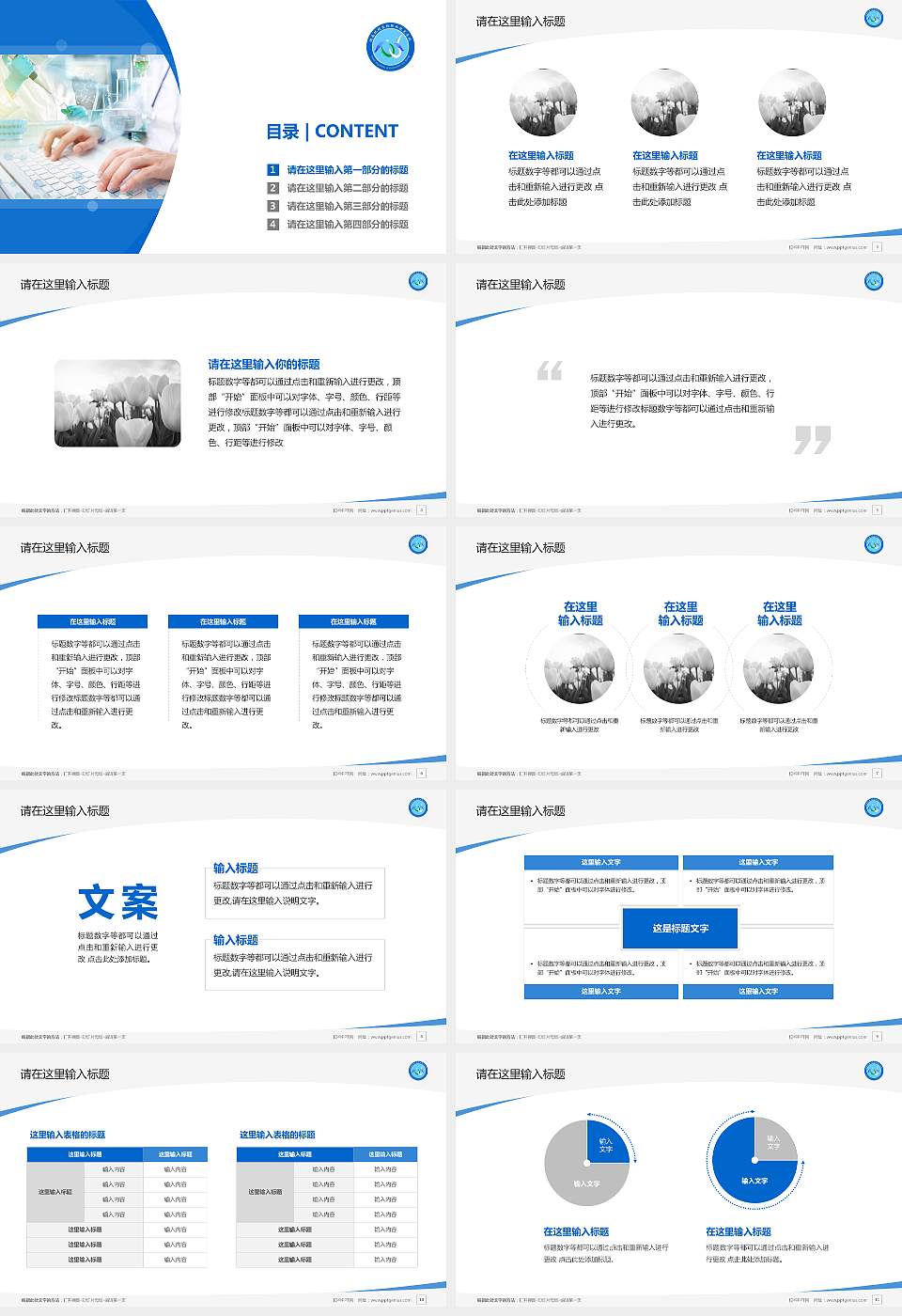 湖南环境生物职业技术学院毕业论文答辩PPT模板下载16:9格式幻灯片预览图2