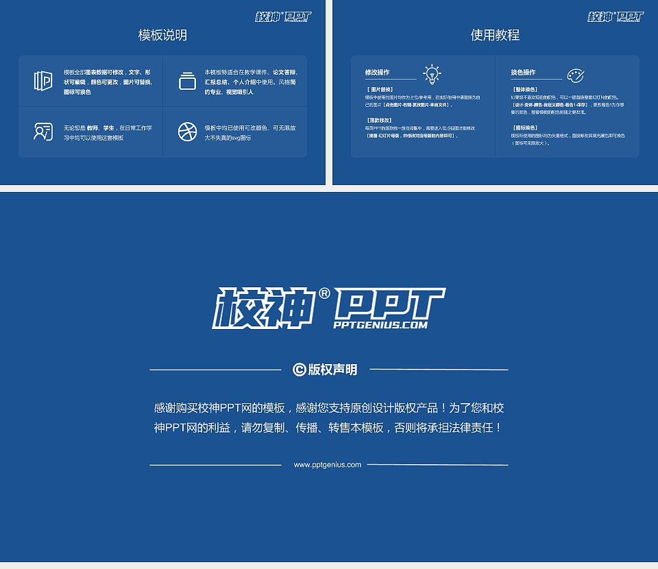 湖南交通职业技术学院毕业论文答辩PPT模板下载_幻灯片预览图5