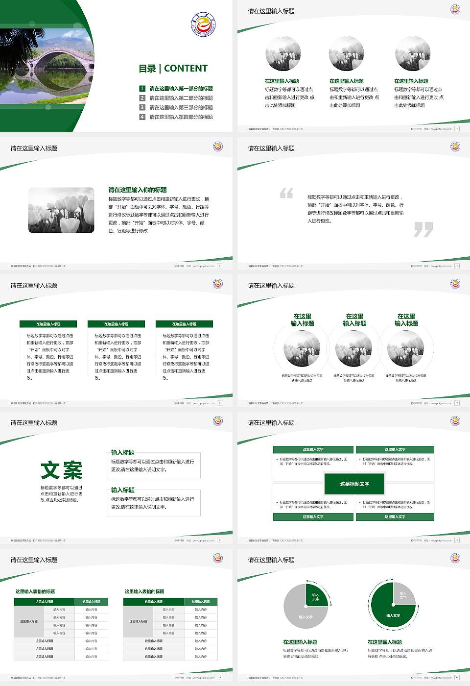 吉首大学毕业论文答辩PPT模板下载16:9格式幻灯片预览图2