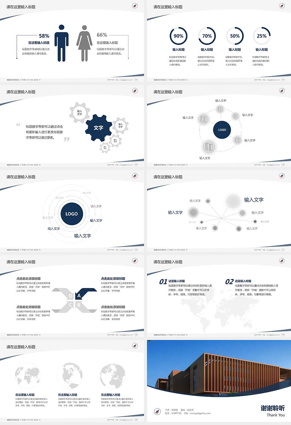 湖南化工职业技术学院毕业论文答辩PPT模板下载16:9格式幻灯片预览图4