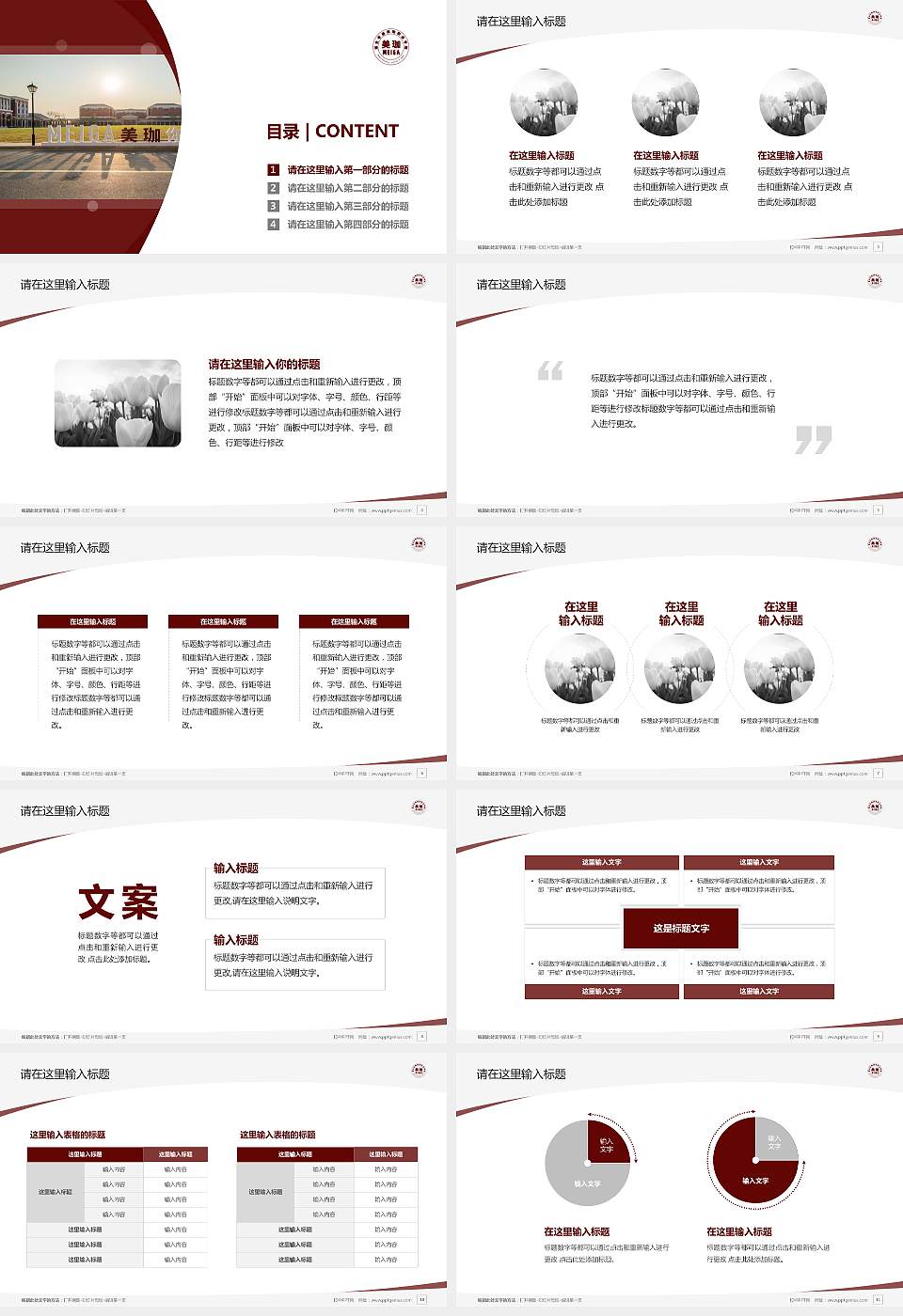 湖北孝感美珈职业学院毕业论文答辩PPT模板下载16:9格式幻灯片预览图2