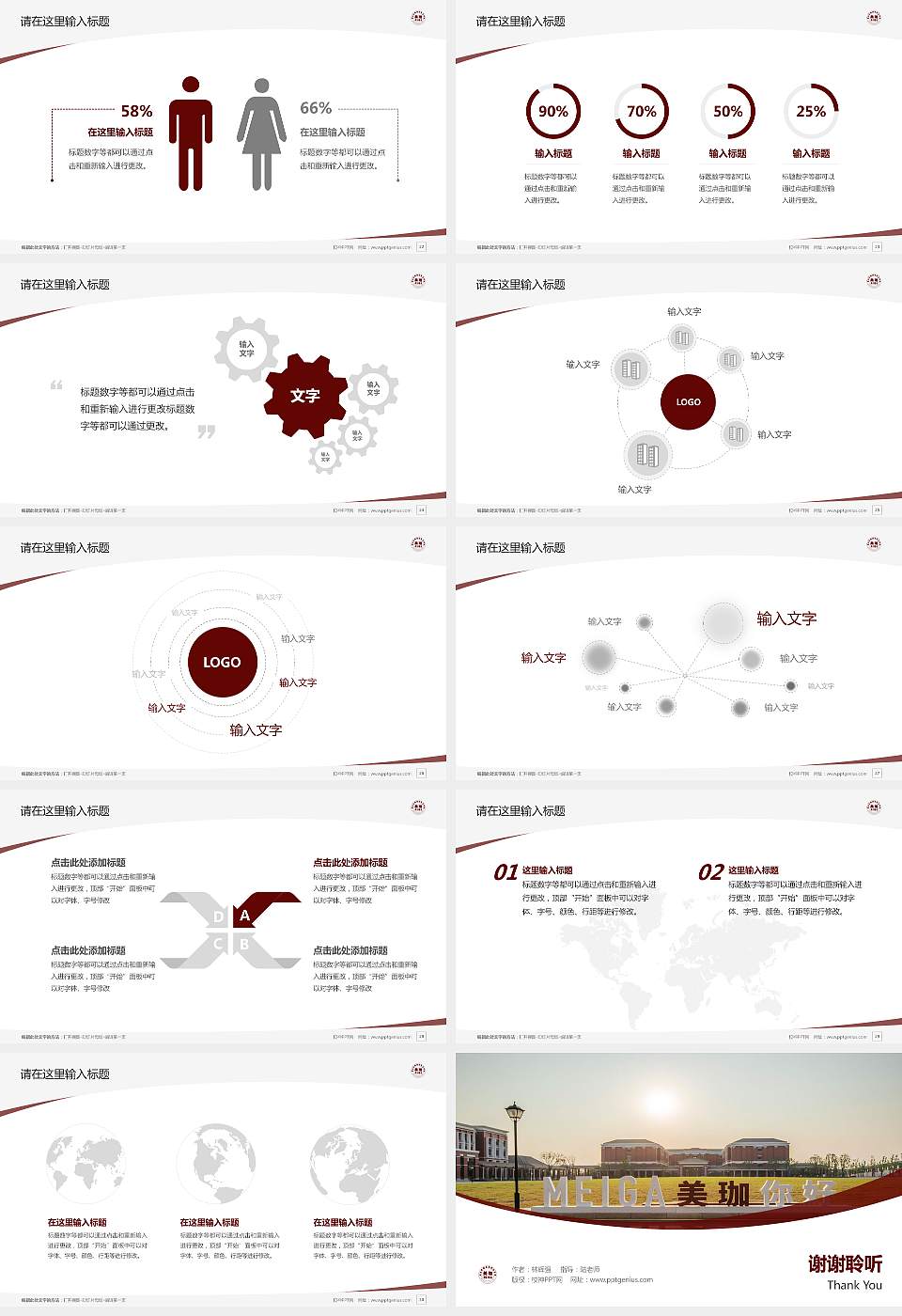 湖北孝感美珈职业学院毕业论文答辩PPT模板下载16:9格式幻灯片预览图4