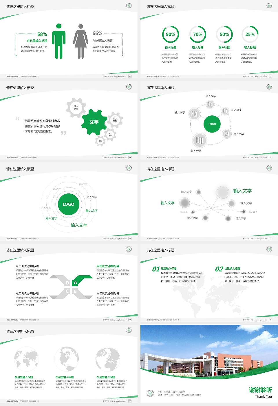 湖南城市学院毕业论文答辩PPT模板下载16:9格式幻灯片预览图4