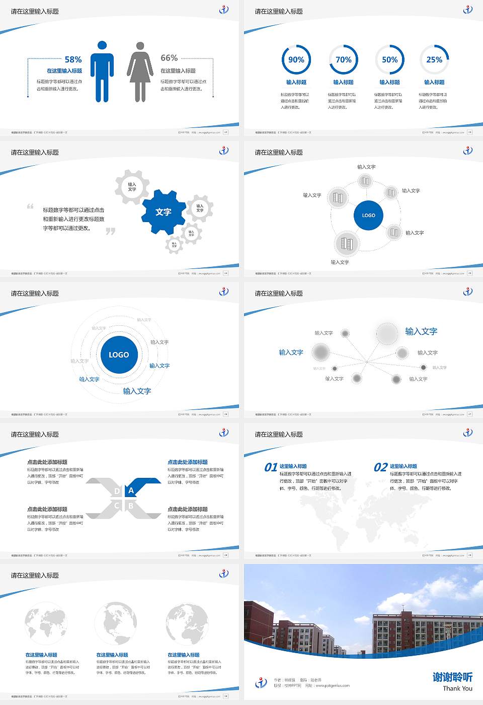 湖南信息职业技术学院毕业论文答辩PPT模板下载16:9格式幻灯片预览图4