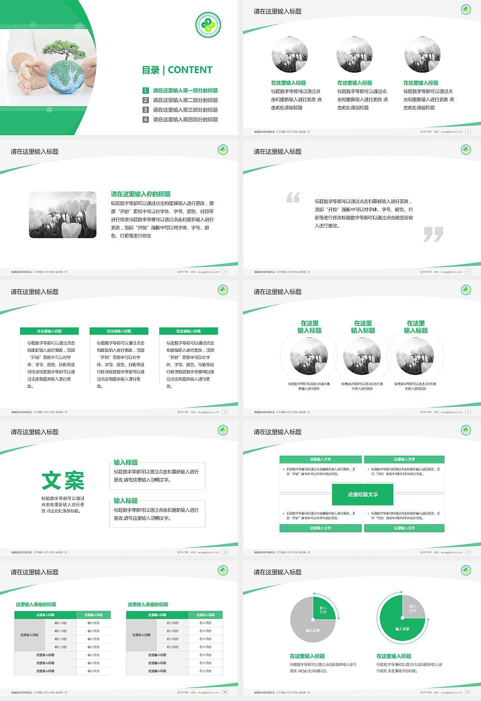 长沙环境保护职业技术学院毕业论文答辩PPT模板下载16:9格式幻灯片预览图2