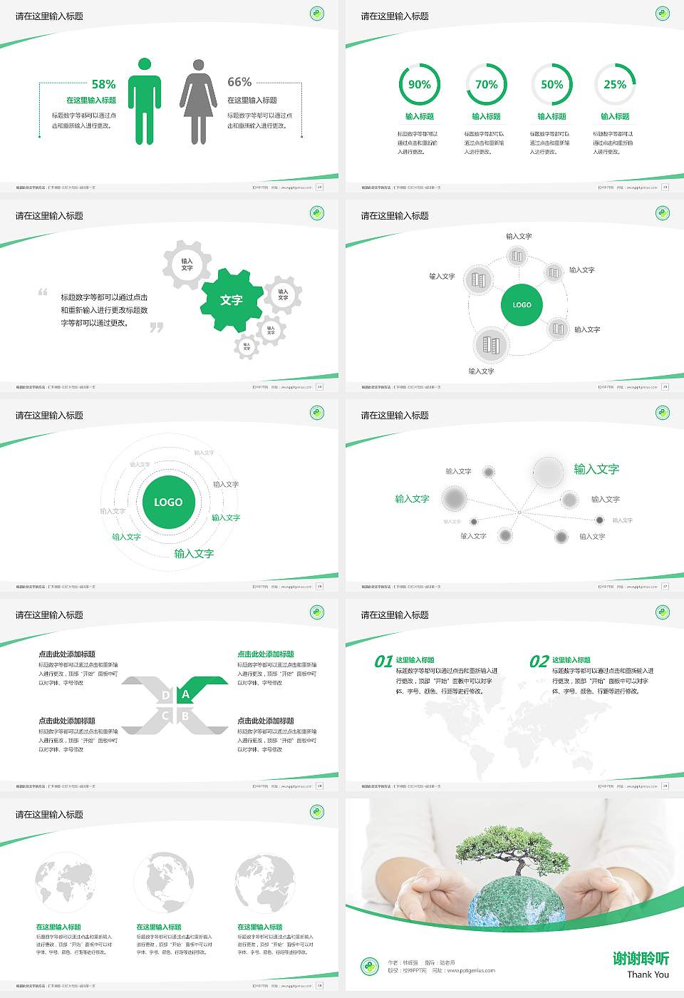 长沙环境保护职业技术学院毕业论文答辩PPT模板下载16:9格式幻灯片预览图4