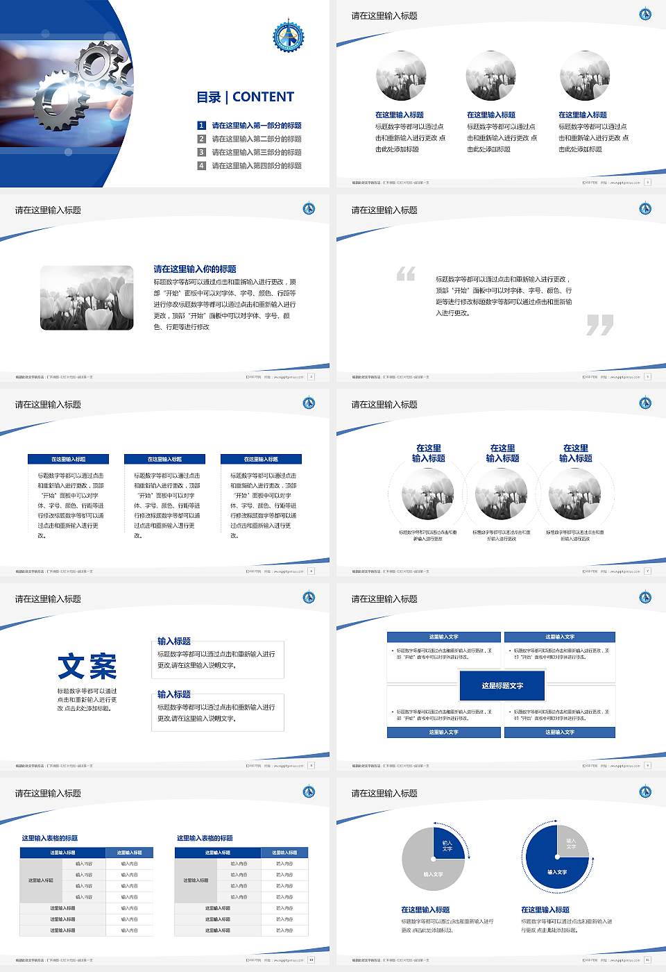 湖南机电职业技术学院毕业论文答辩PPT模板下载16:9格式幻灯片预览图2