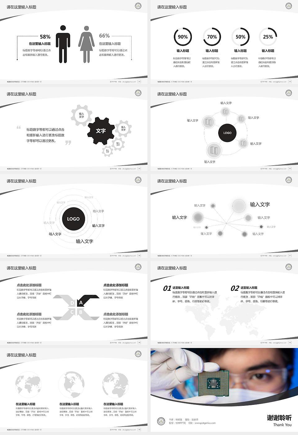 湖南科技工业职业技术学院毕业论文答辩PPT模板下载16:9格式幻灯片预览图4