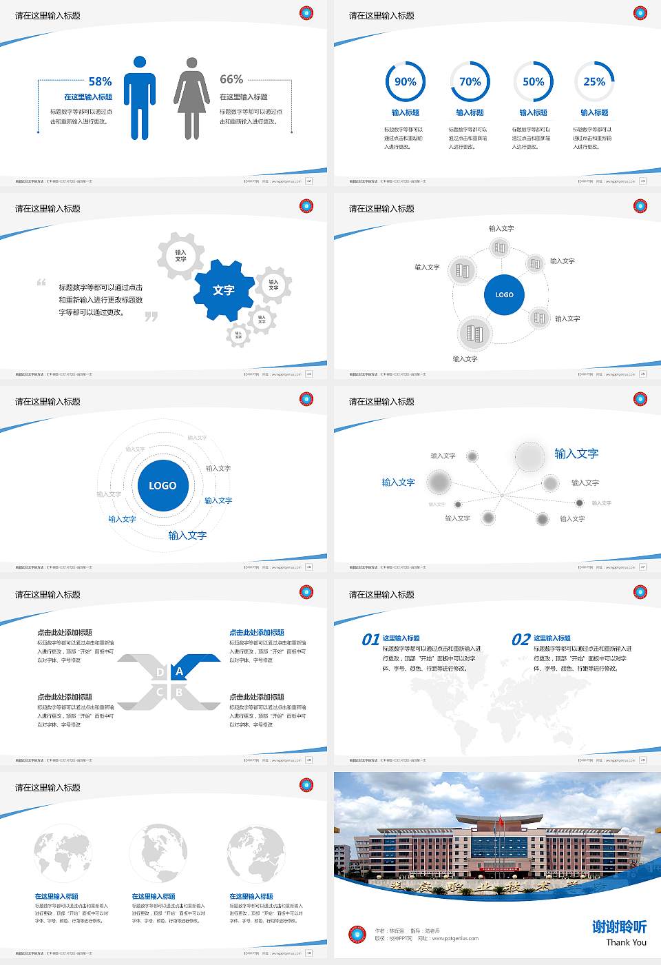娄底职业技术学院毕业论文答辩PPT模板下载16:9格式幻灯片预览图4