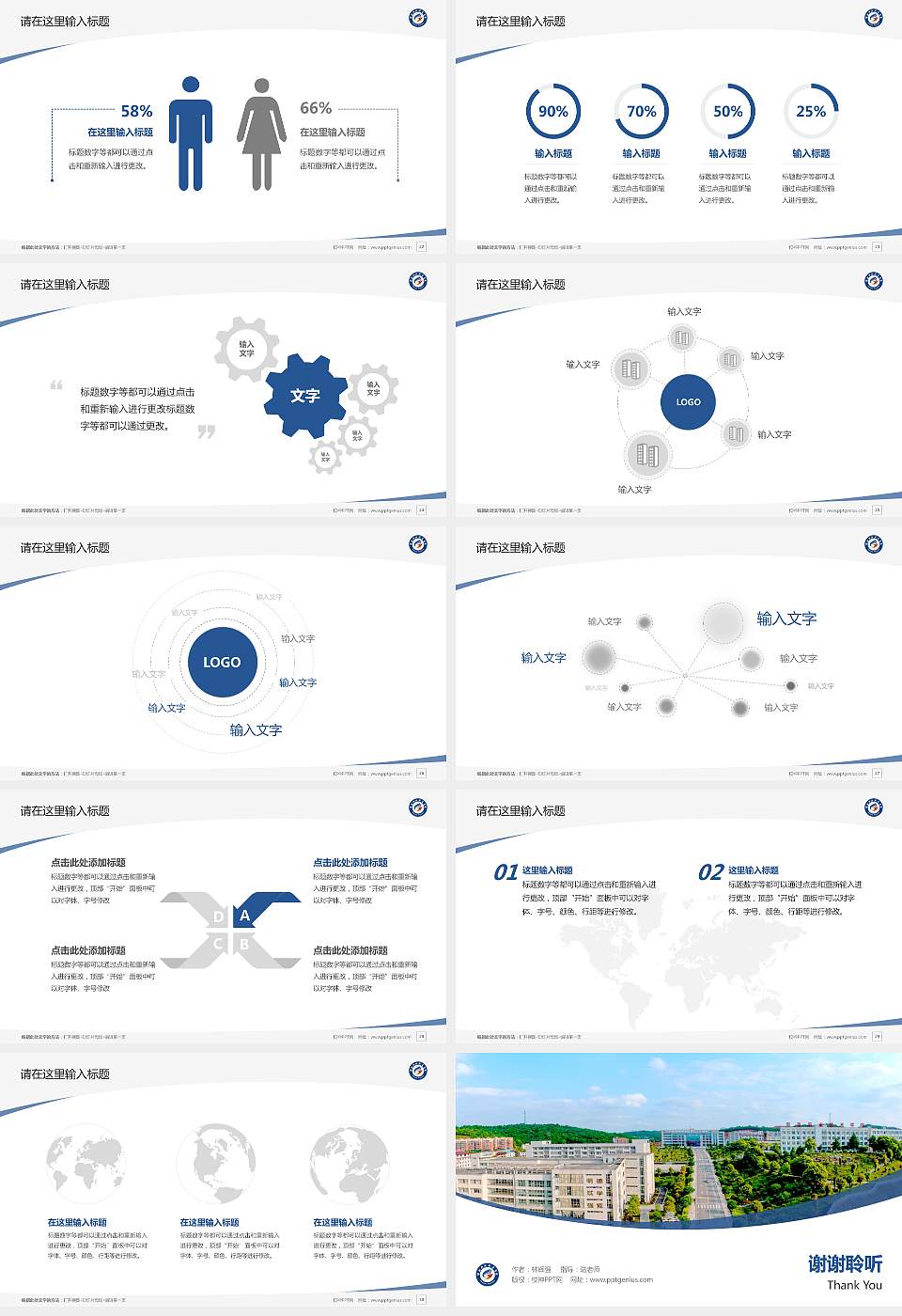 邵阳职业技术学院毕业论文答辩PPT模板下载16:9格式幻灯片预览图4