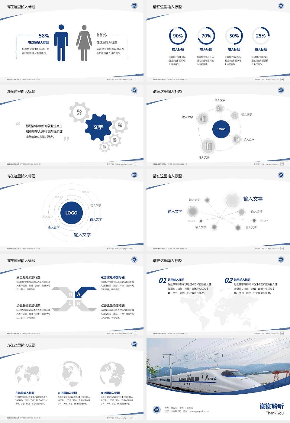 湖北铁道运输职业学院毕业论文答辩PPT模板下载16:9格式幻灯片预览图4