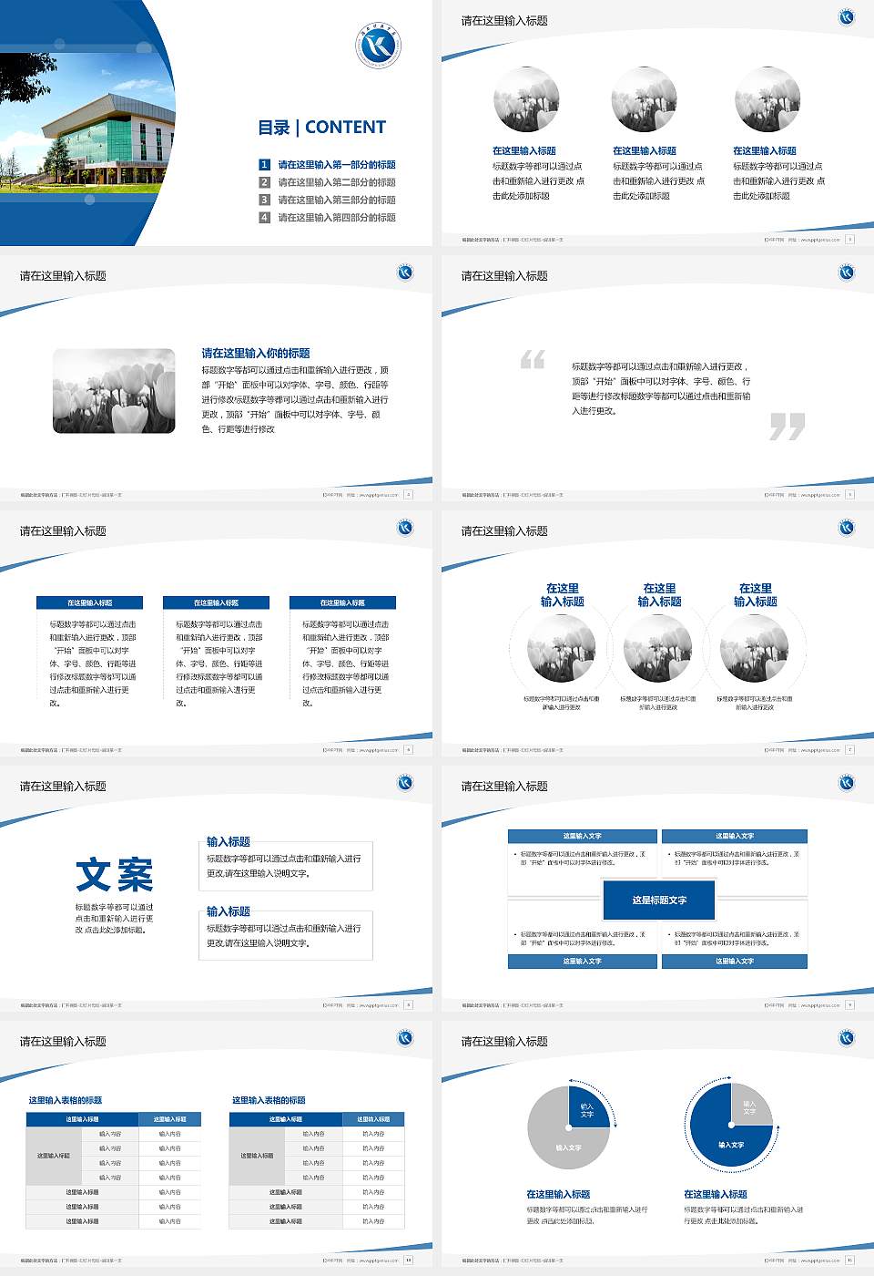 湖南科技学院毕业论文答辩PPT模板下载16:9格式幻灯片预览图2