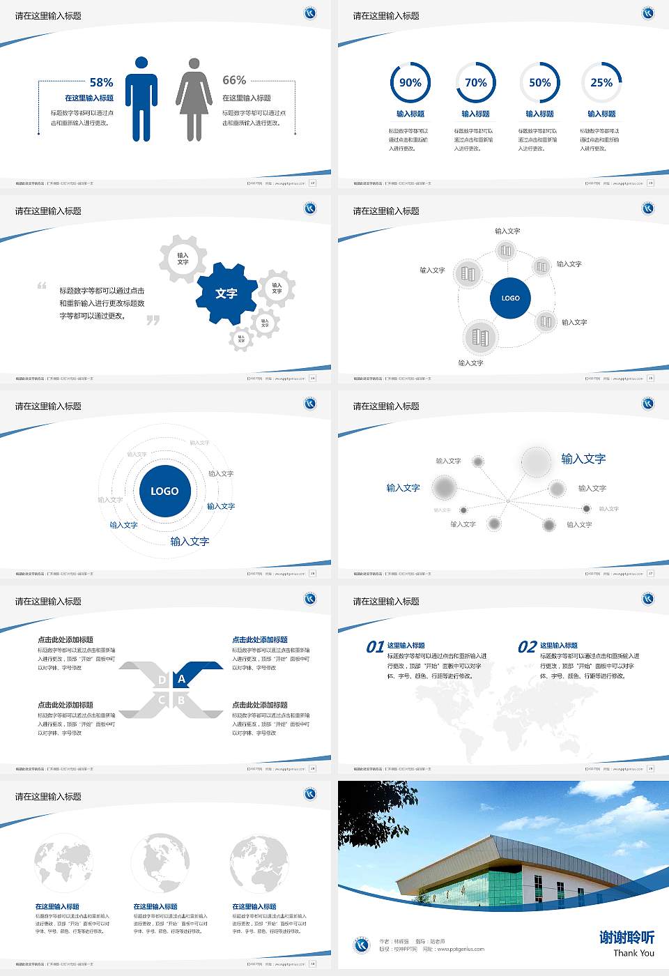 湖南科技学院毕业论文答辩PPT模板下载16:9格式幻灯片预览图4