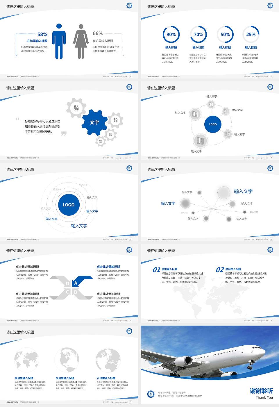 长沙航空职业技术学院毕业论文答辩PPT模板下载16:9格式幻灯片预览图4