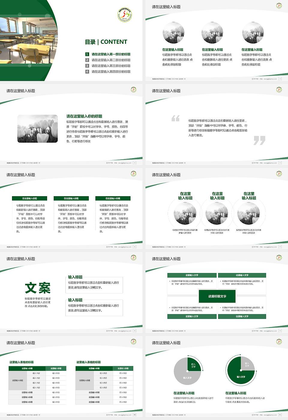 湖南外国语职业学院毕业论文答辩PPT模板下载16:9格式幻灯片预览图2