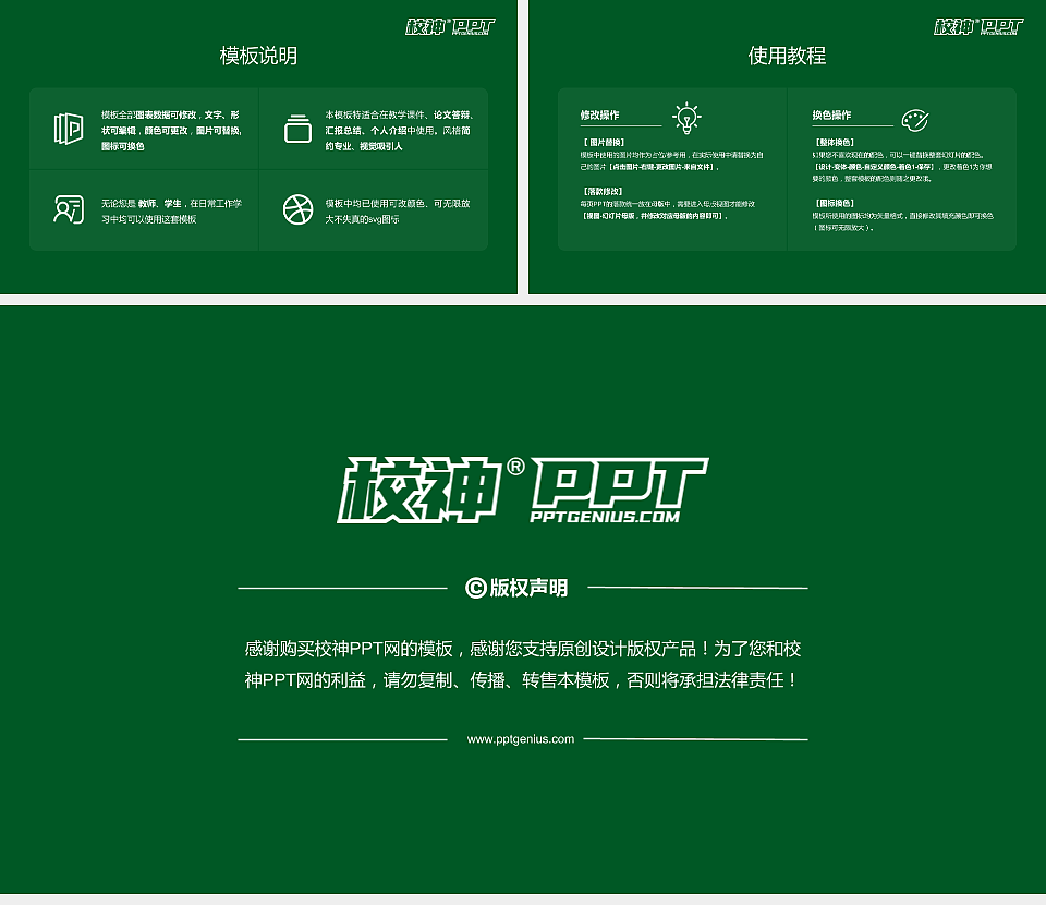 湖南外国语职业学院毕业论文答辩PPT模板下载_幻灯片预览图5