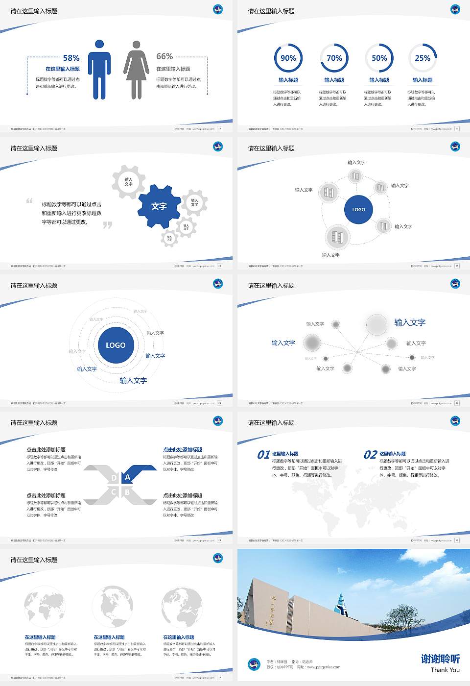 湖南人文科技学院毕业论文答辩PPT模板下载16:9格式幻灯片预览图4