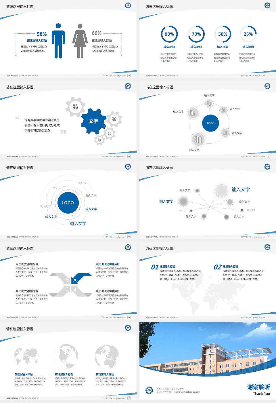 湖南大众传媒职业技术学院毕业论文答辩PPT模板下载16:9格式幻灯片预览图4