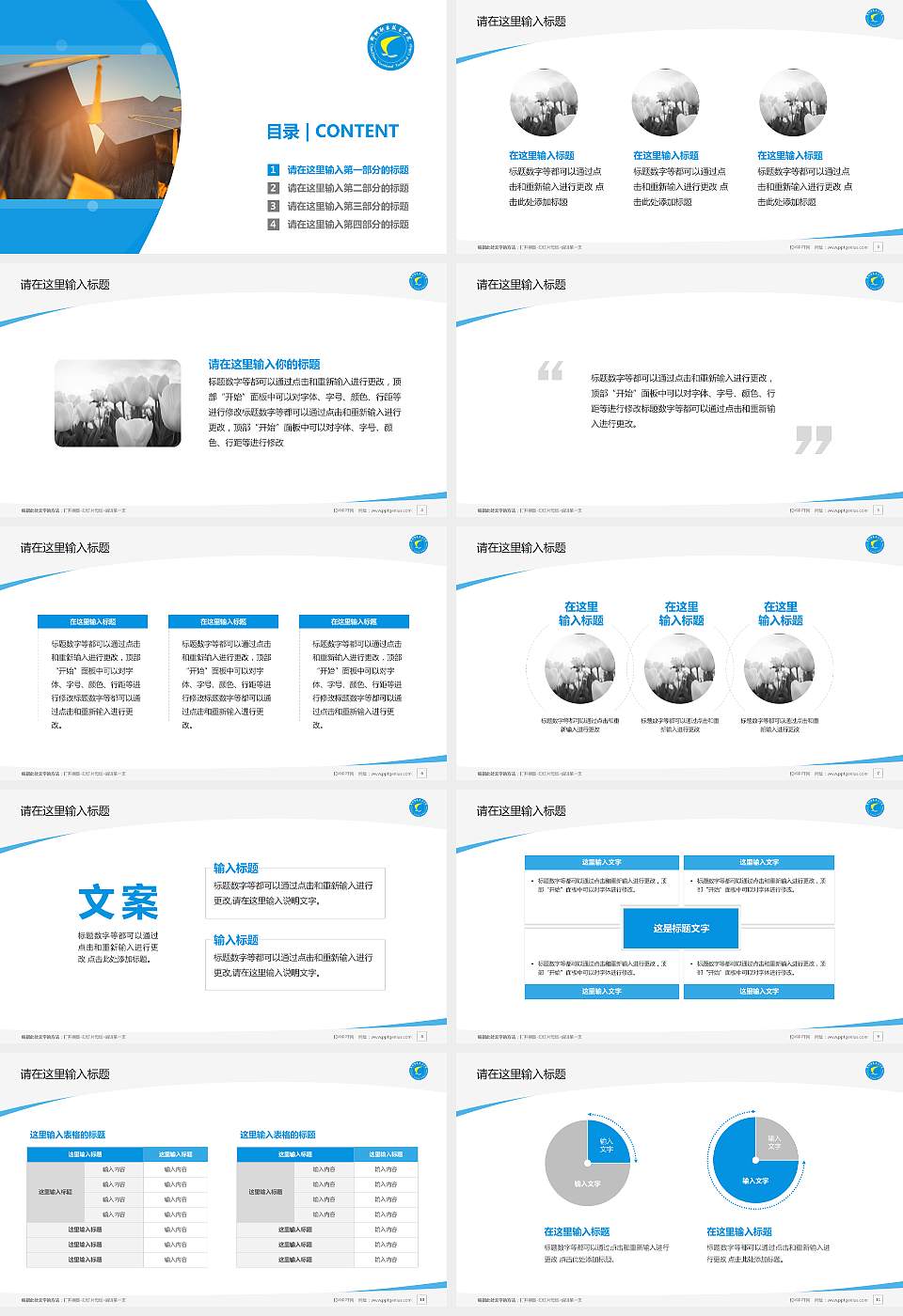 郴州职业技术学院毕业论文答辩PPT模板下载16:9格式幻灯片预览图2