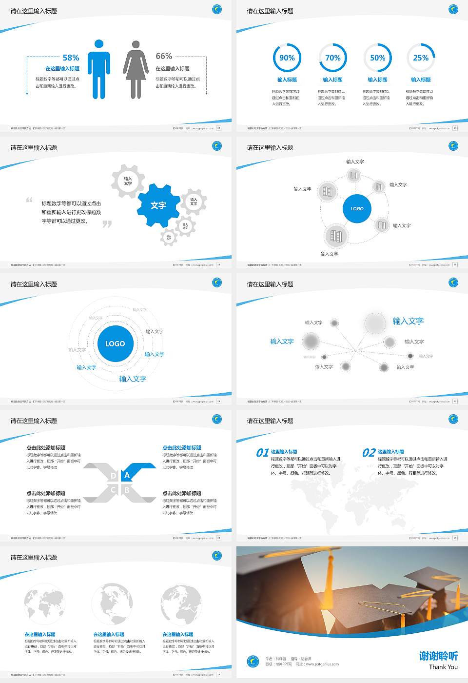郴州职业技术学院毕业论文答辩PPT模板下载16:9格式幻灯片预览图4