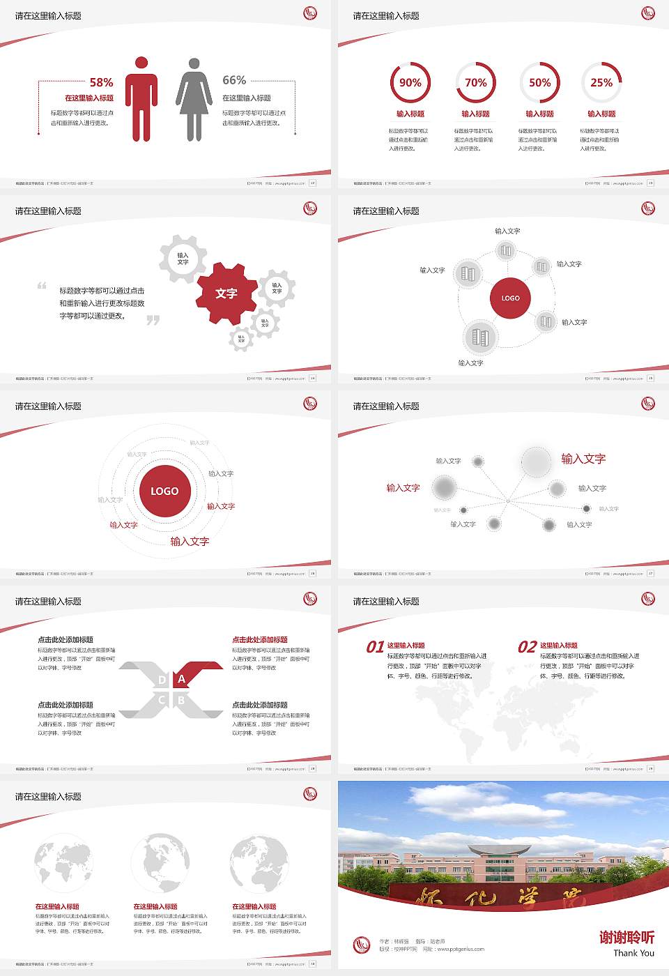 怀化学院毕业论文答辩PPT模板下载16:9格式幻灯片预览图4