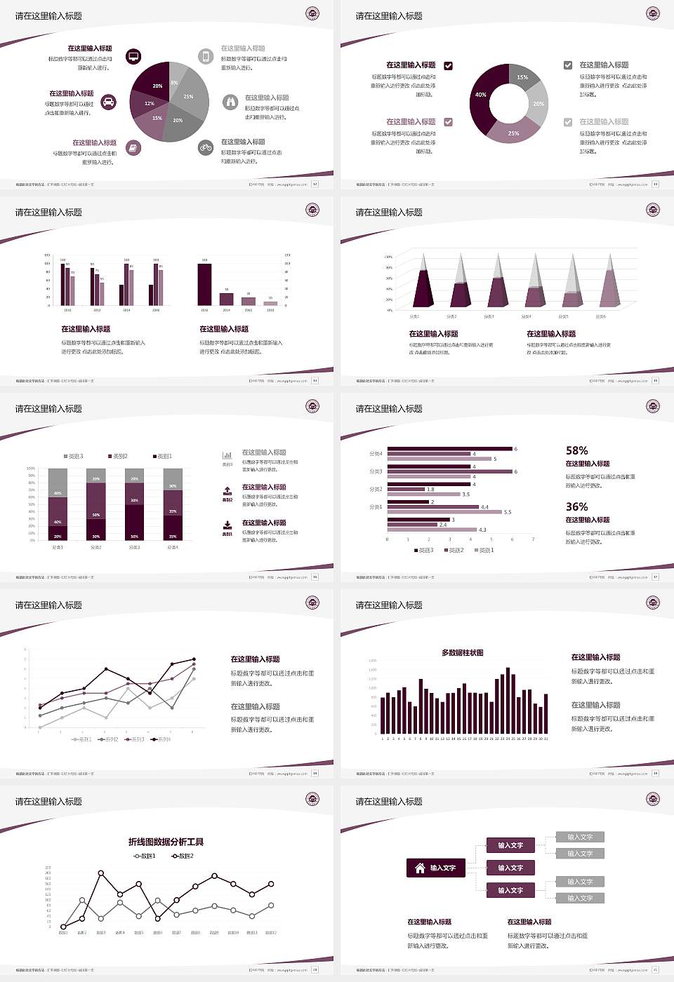 湖南中医药大学毕业论文答辩PPT模板下载16:9格式幻灯片预览图3