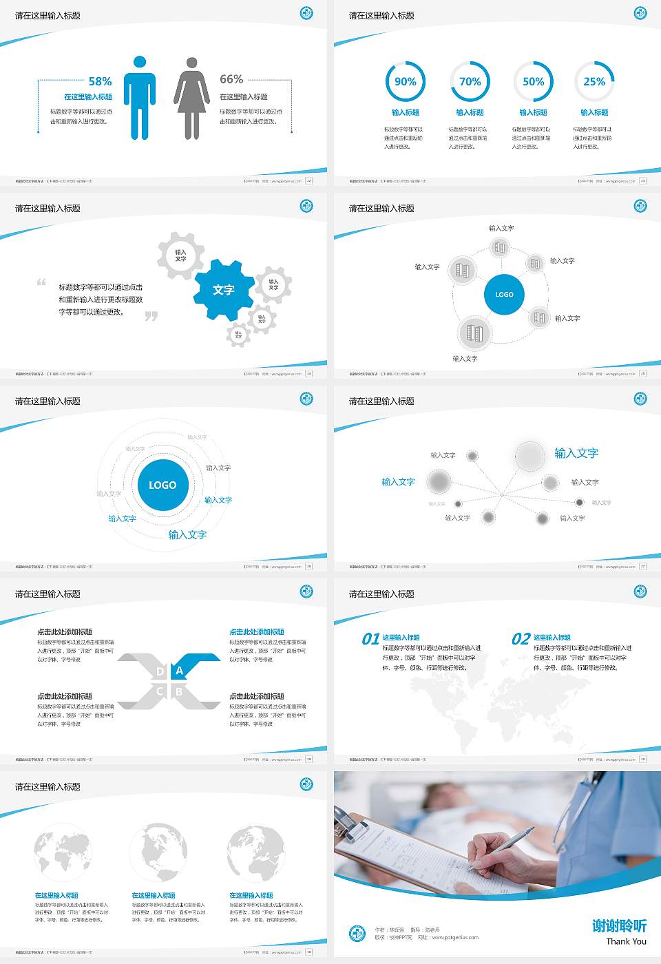 长沙卫生职业学院毕业论文答辩PPT模板下载16:9格式幻灯片预览图4