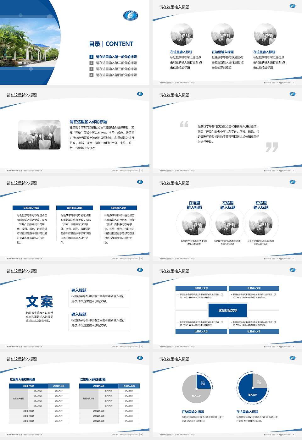 湖南财政经济学院毕业论文答辩PPT模板下载16:9格式幻灯片预览图2