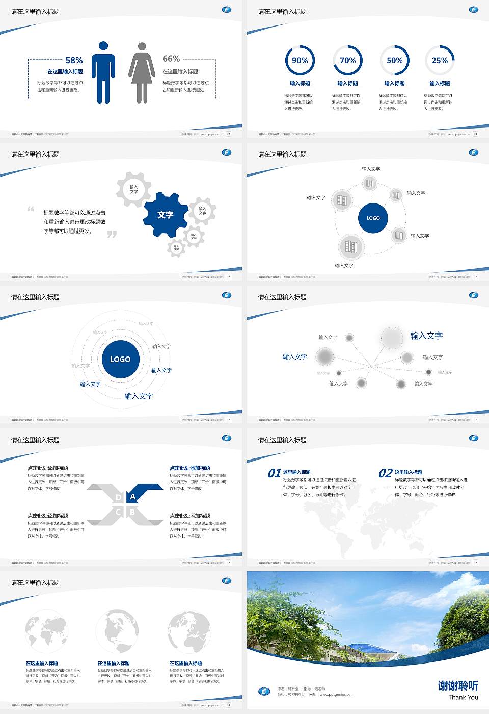 湖南财政经济学院毕业论文答辩PPT模板下载16:9格式幻灯片预览图4