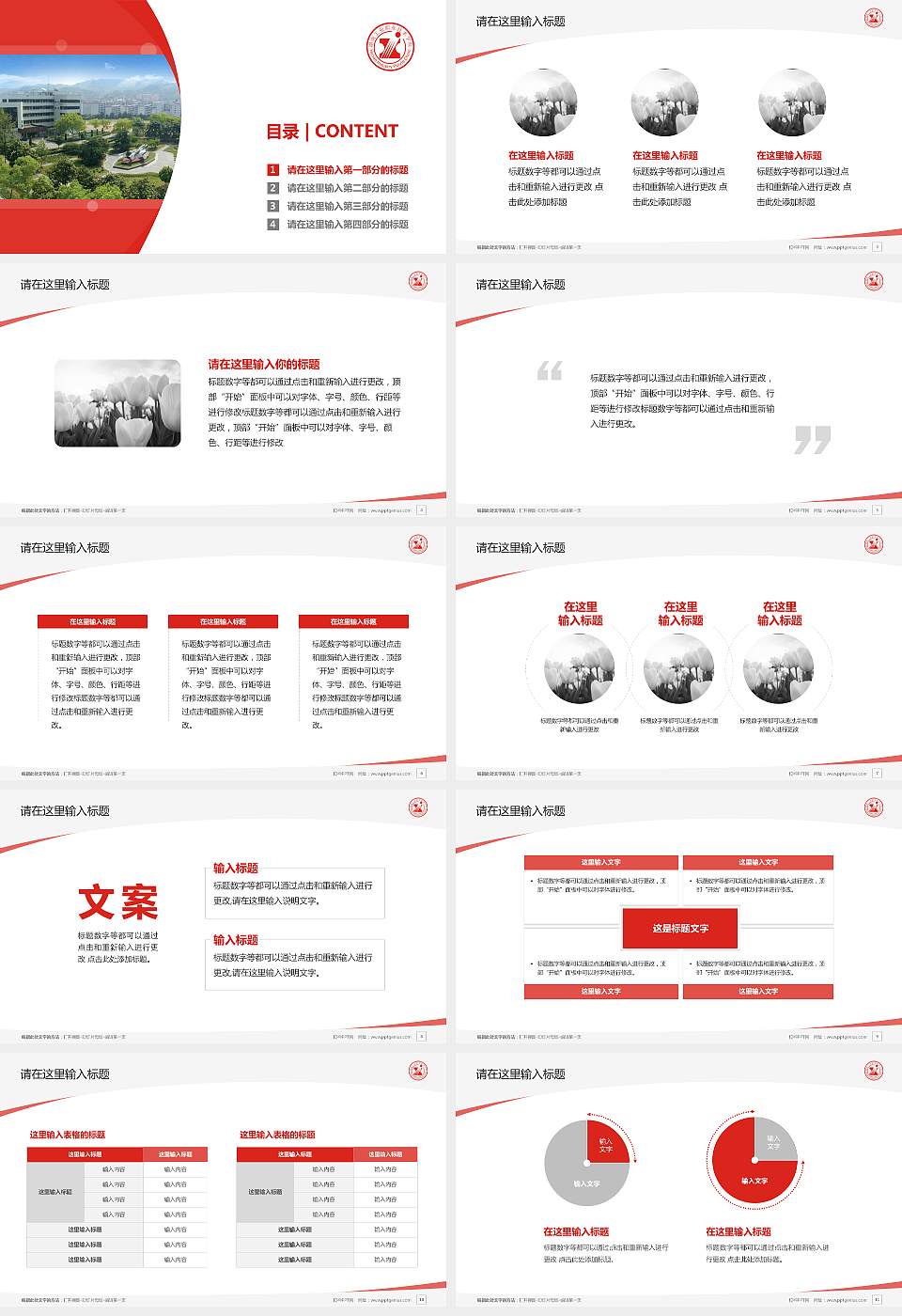 湖南工业职业技术学院毕业论文答辩PPT模板下载16:9格式幻灯片预览图2