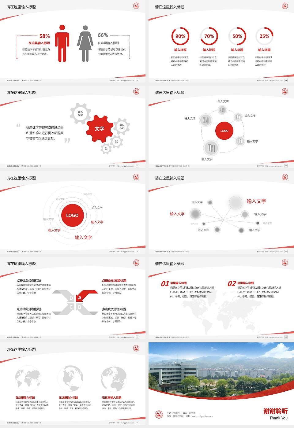 湖南工业职业技术学院毕业论文答辩PPT模板下载16:9格式幻灯片预览图4