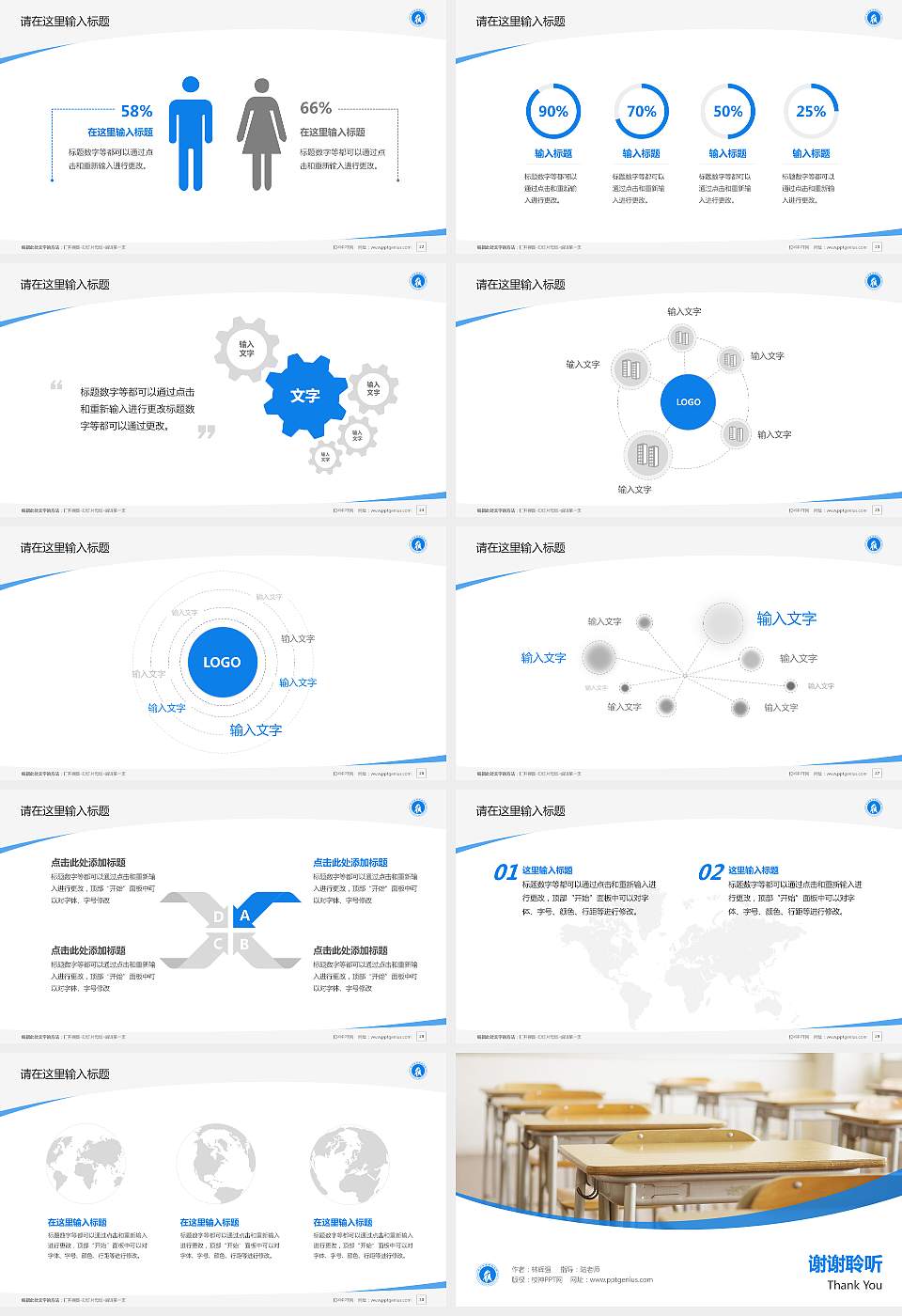 长沙南方职业学院毕业论文答辩PPT模板下载16:9格式幻灯片预览图4