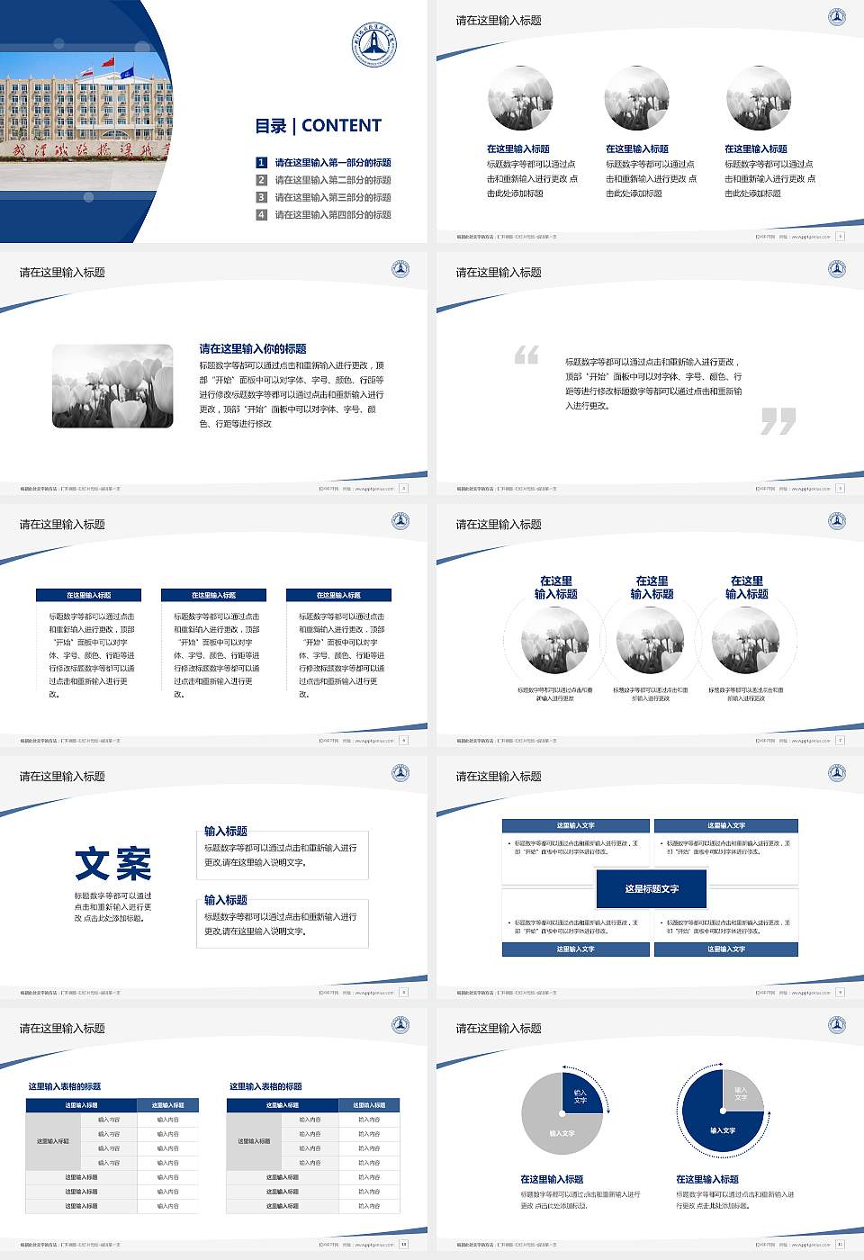 武汉铁路桥梁职业学院毕业论文答辩PPT模板下载16:9格式幻灯片预览图2