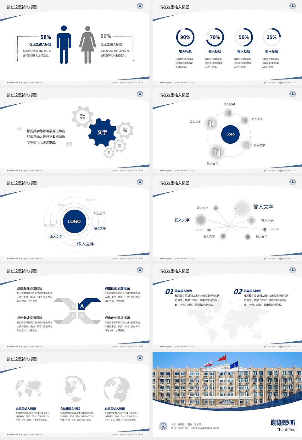 武汉铁路桥梁职业学院毕业论文答辩PPT模板下载16:9格式幻灯片预览图4