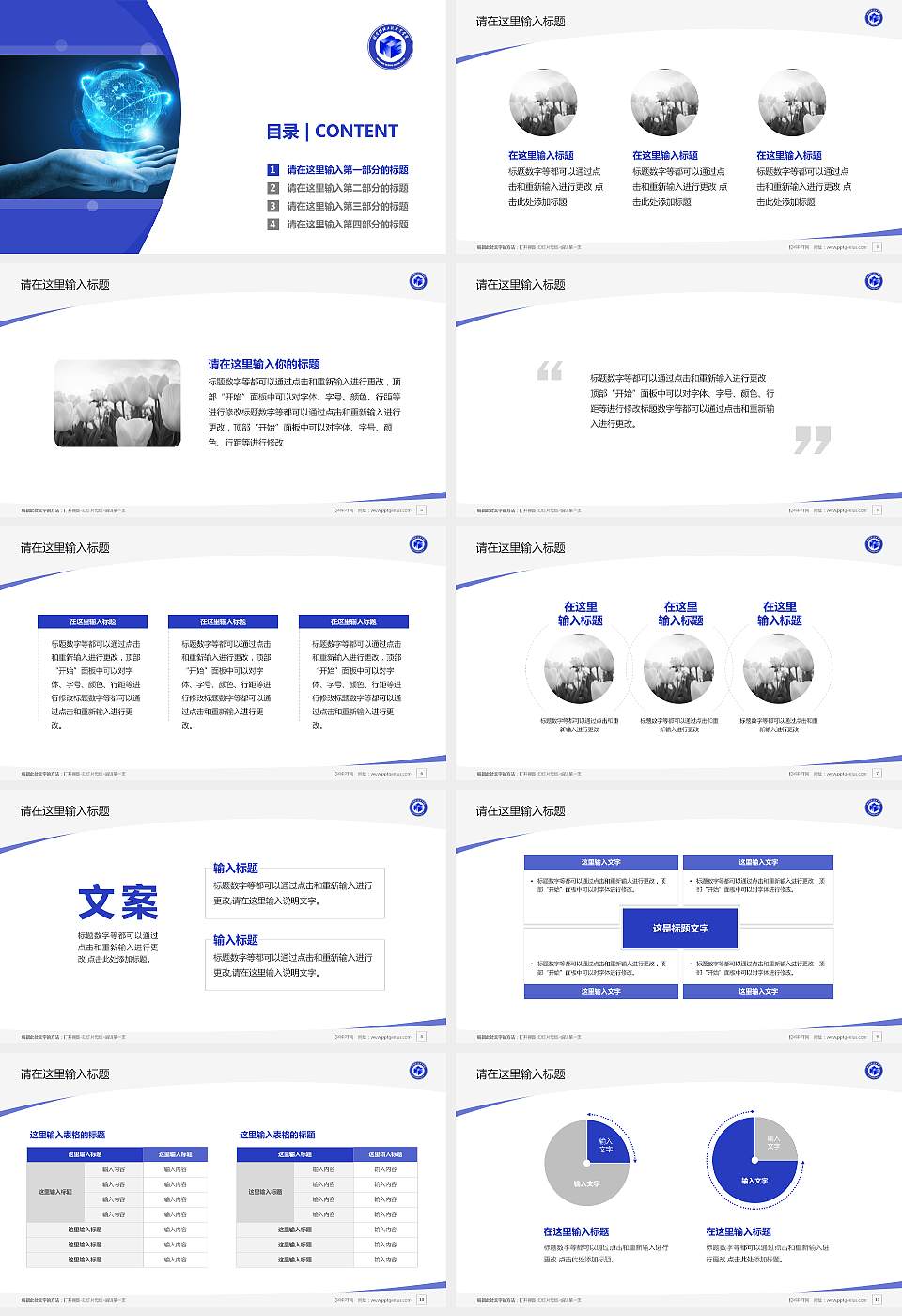 湖南网络工程职业学院毕业论文答辩PPT模板下载16:9格式幻灯片预览图2