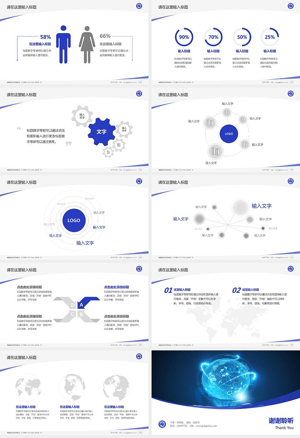 湖南网络工程职业学院毕业论文答辩PPT模板下载16:9格式幻灯片预览图4