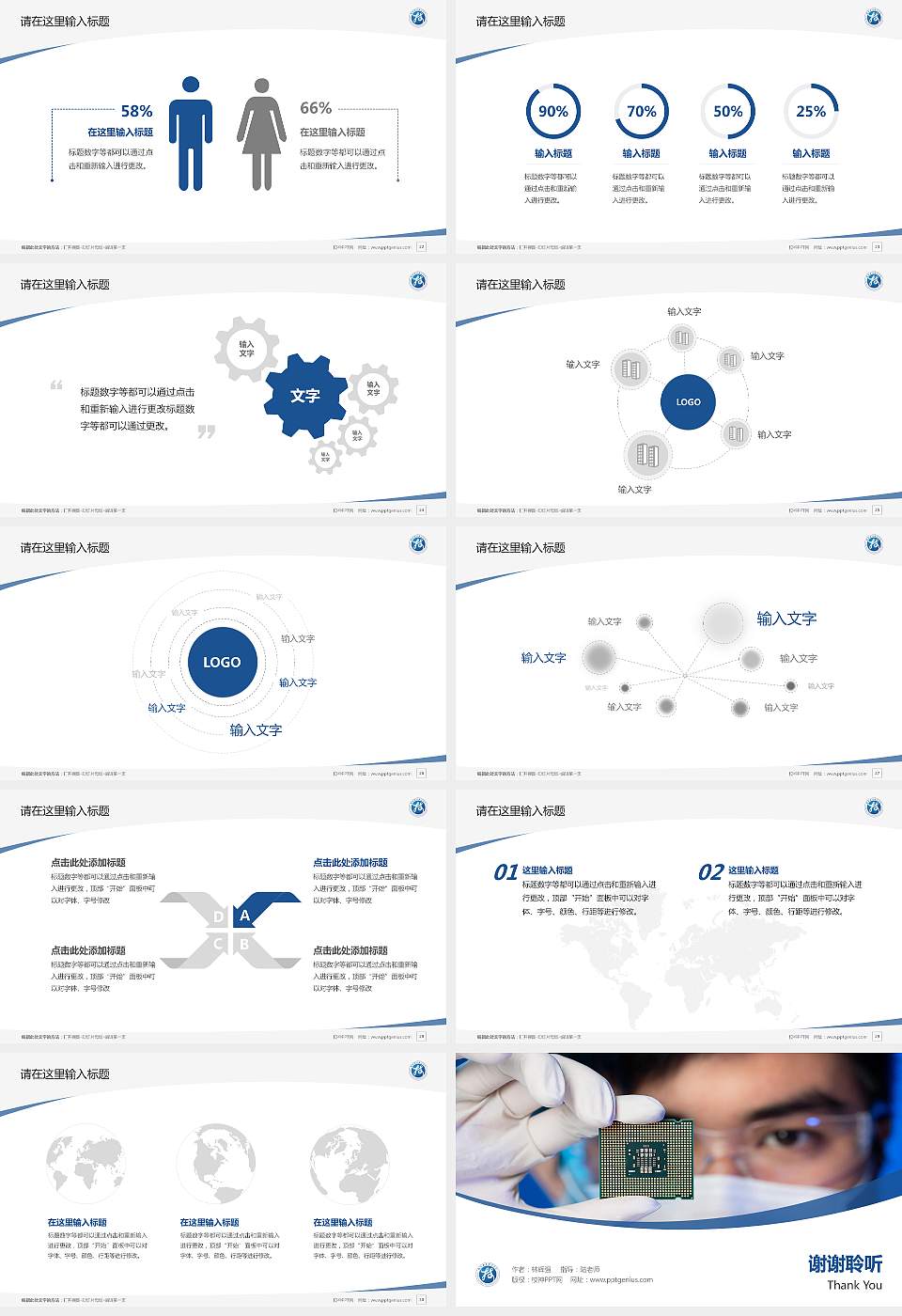 湖南科技职业学院毕业论文答辩PPT模板下载16:9格式幻灯片预览图4