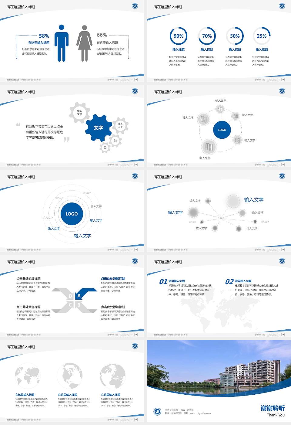 湖南工程学院毕业论文答辩PPT模板下载16:9格式幻灯片预览图4