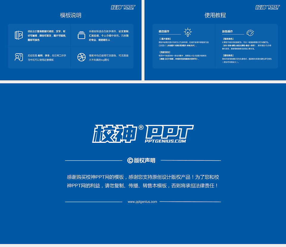 湖南工程学院毕业论文答辩PPT模板下载_幻灯片预览图5