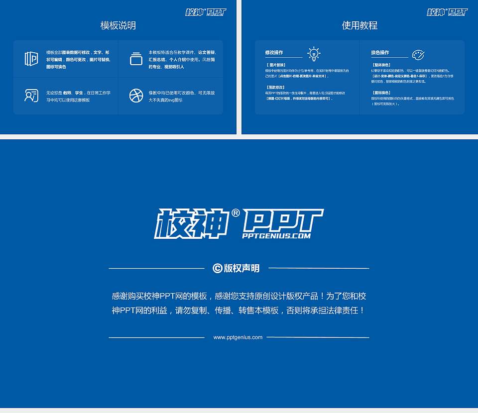 湖南工程学院毕业论文答辩PPT模板下载16:9格式幻灯片预览图5