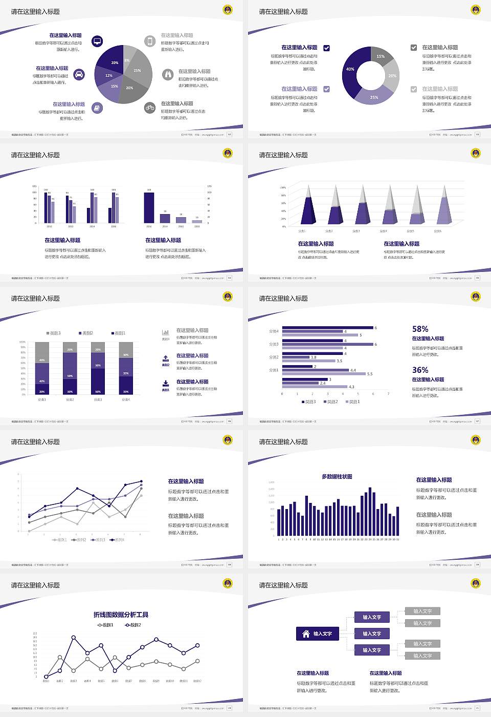 海军工程大学毕业论文答辩PPT模板下载16:9格式幻灯片预览图3